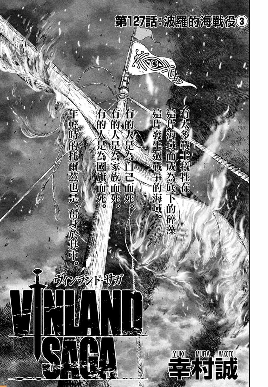 海盗战记动画接漫画多少集漫画,第127话2图