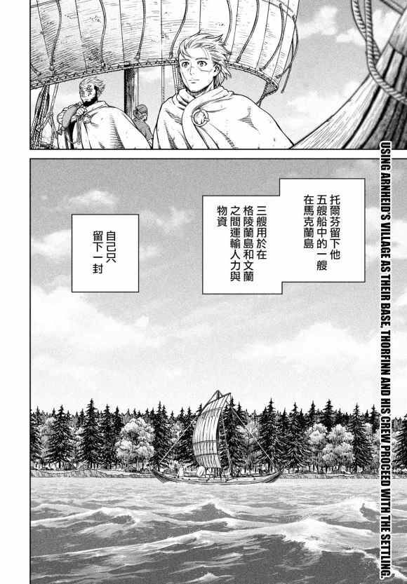 海盗战记动画接漫画多少集漫画,第182话 凶神恶煞的男人2图