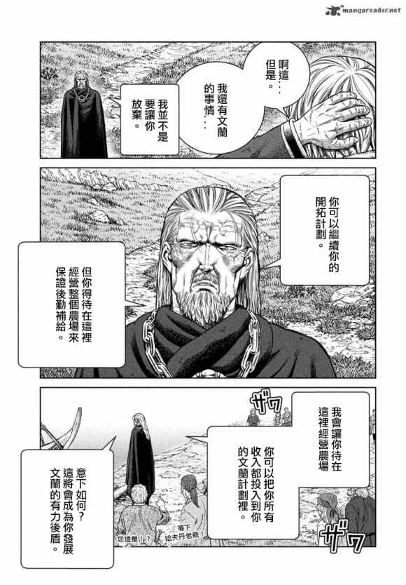 海盗战记动画接漫画多少集漫画,第174话 西方航路（8）3图