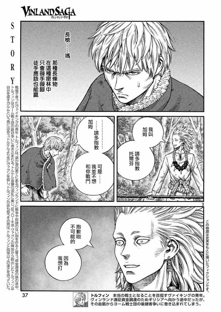 海盗战记动画接漫画多少集漫画,第135话3图