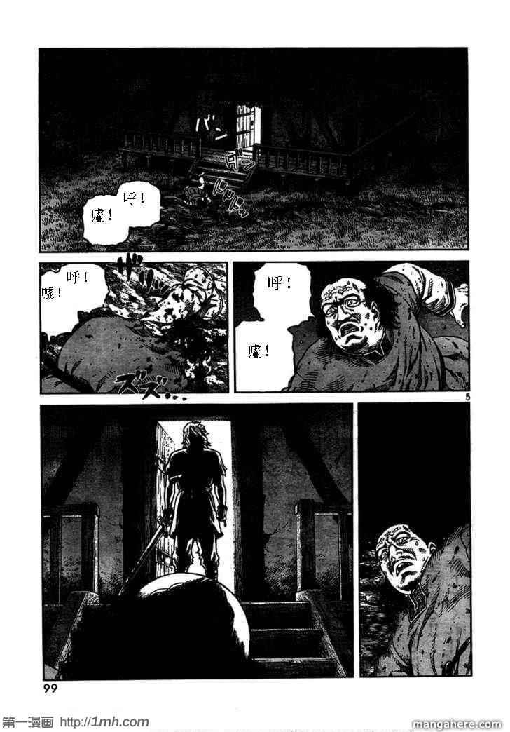 海盗战记动画接漫画多少集漫画,第74话5图