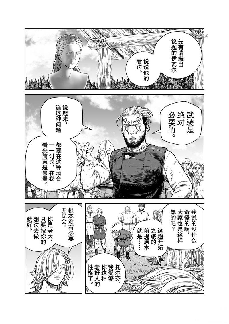 海盗战记动画接漫画多少集漫画,第195话4图