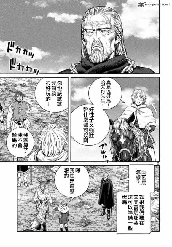 海盗战记动画接漫画多少集漫画,第173话 西方航路（7）3图