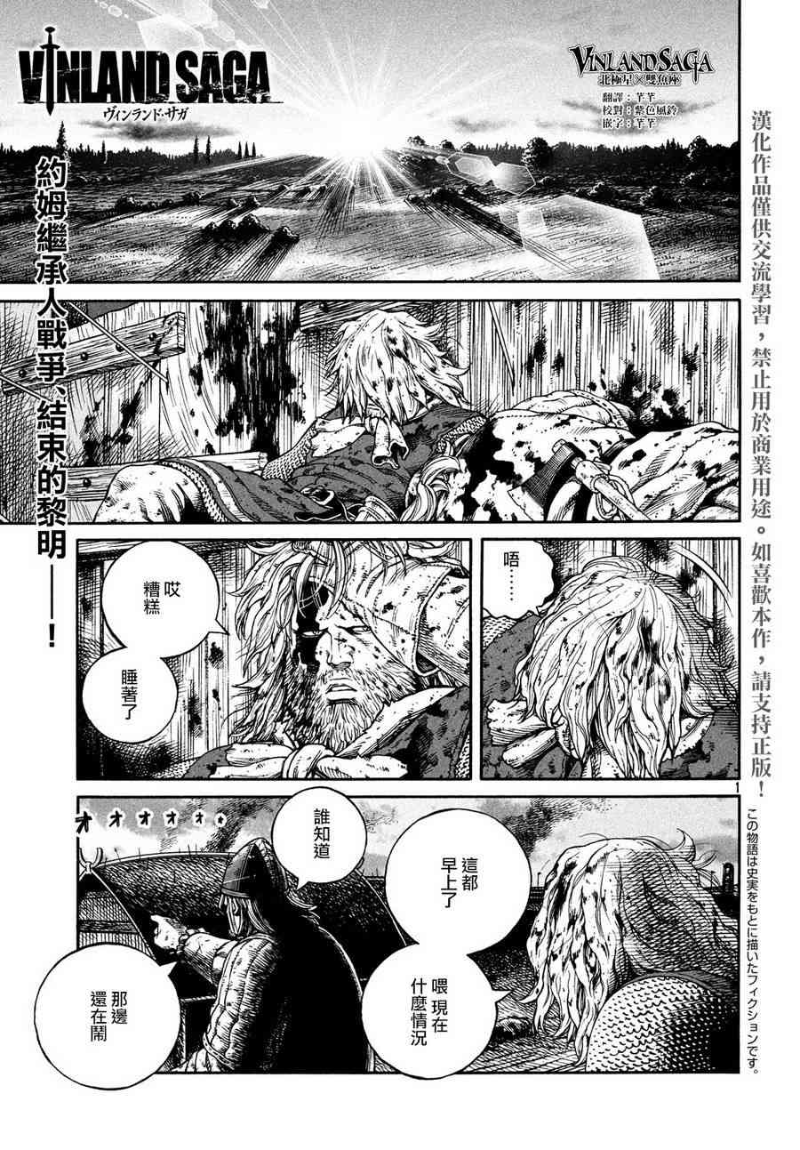 海盗战记动画接漫画多少集漫画,第158话1图