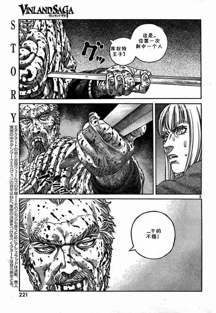 海盗战记第二季后面还有故事吗漫画,第54话3图