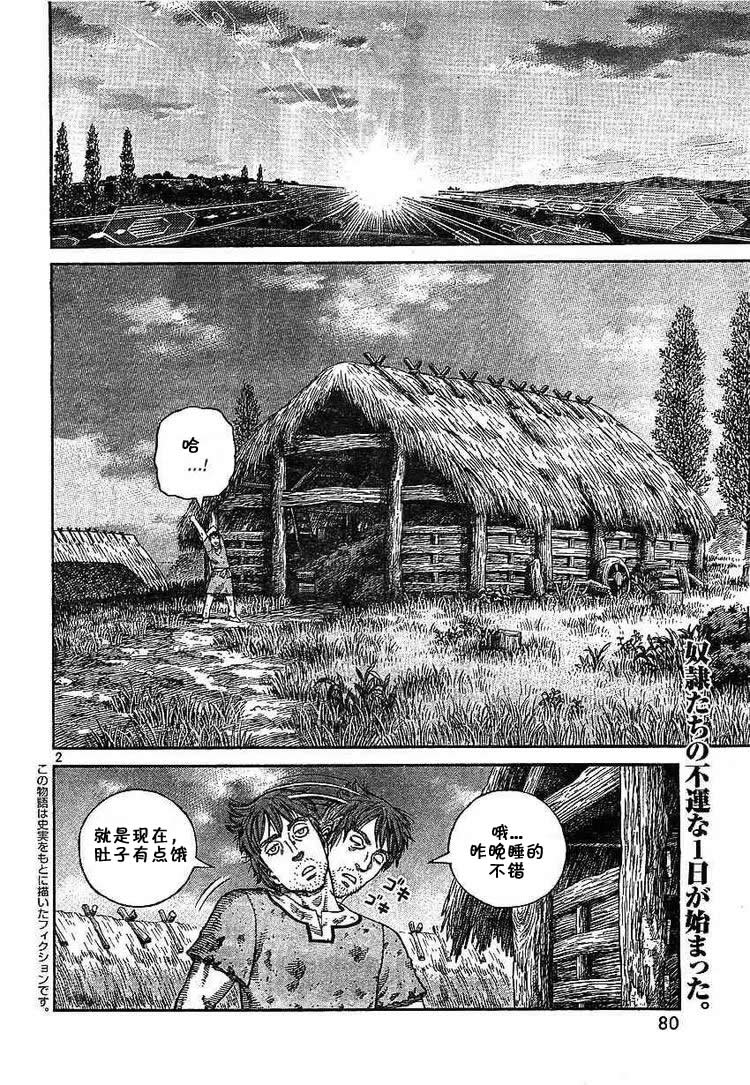 海盗战记动画接漫画多少集漫画,第58话2图