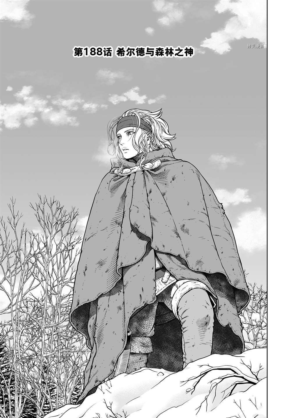 海盗战记动画接漫画多少集漫画,第188话 试看版1图