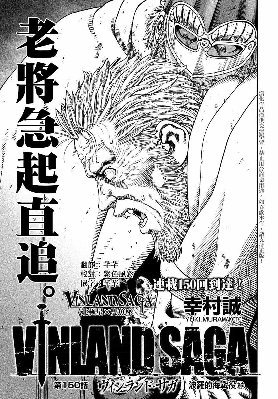 海盗战记动画接漫画多少集漫画,第150话1图
