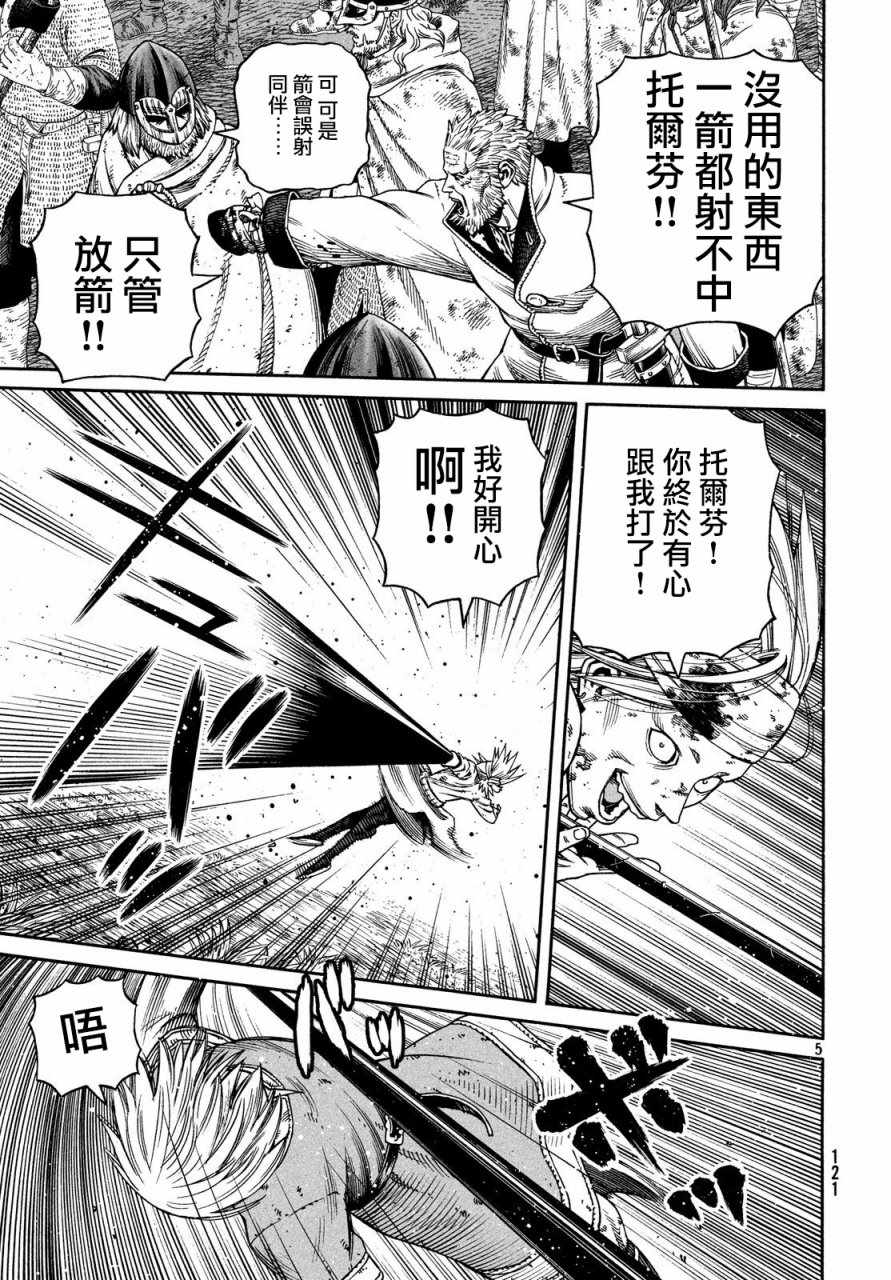 海盗战记动画接漫画多少集漫画,第152话5图