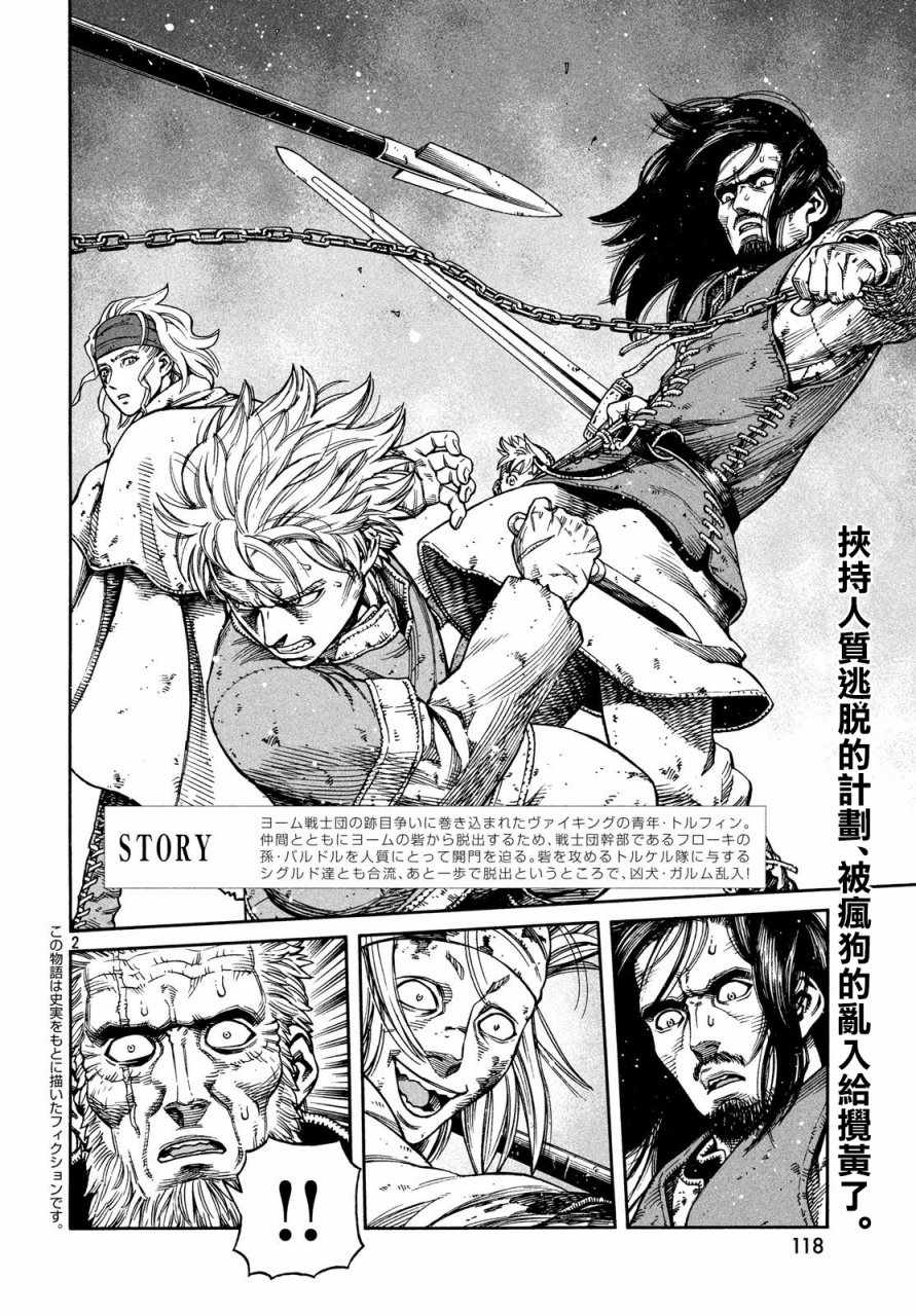 海盗战记动画接漫画多少集漫画,第152话2图