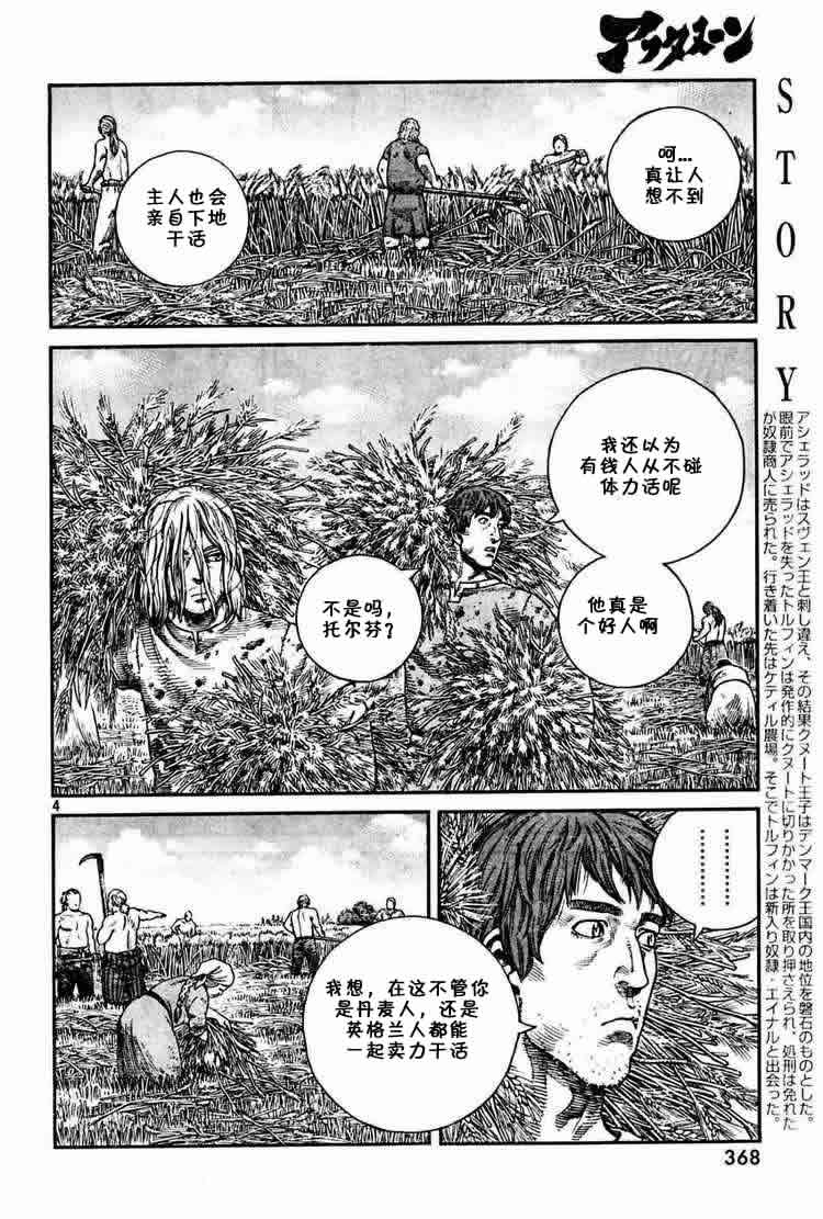 海盗战记动画接漫画多少集漫画,第57话4图