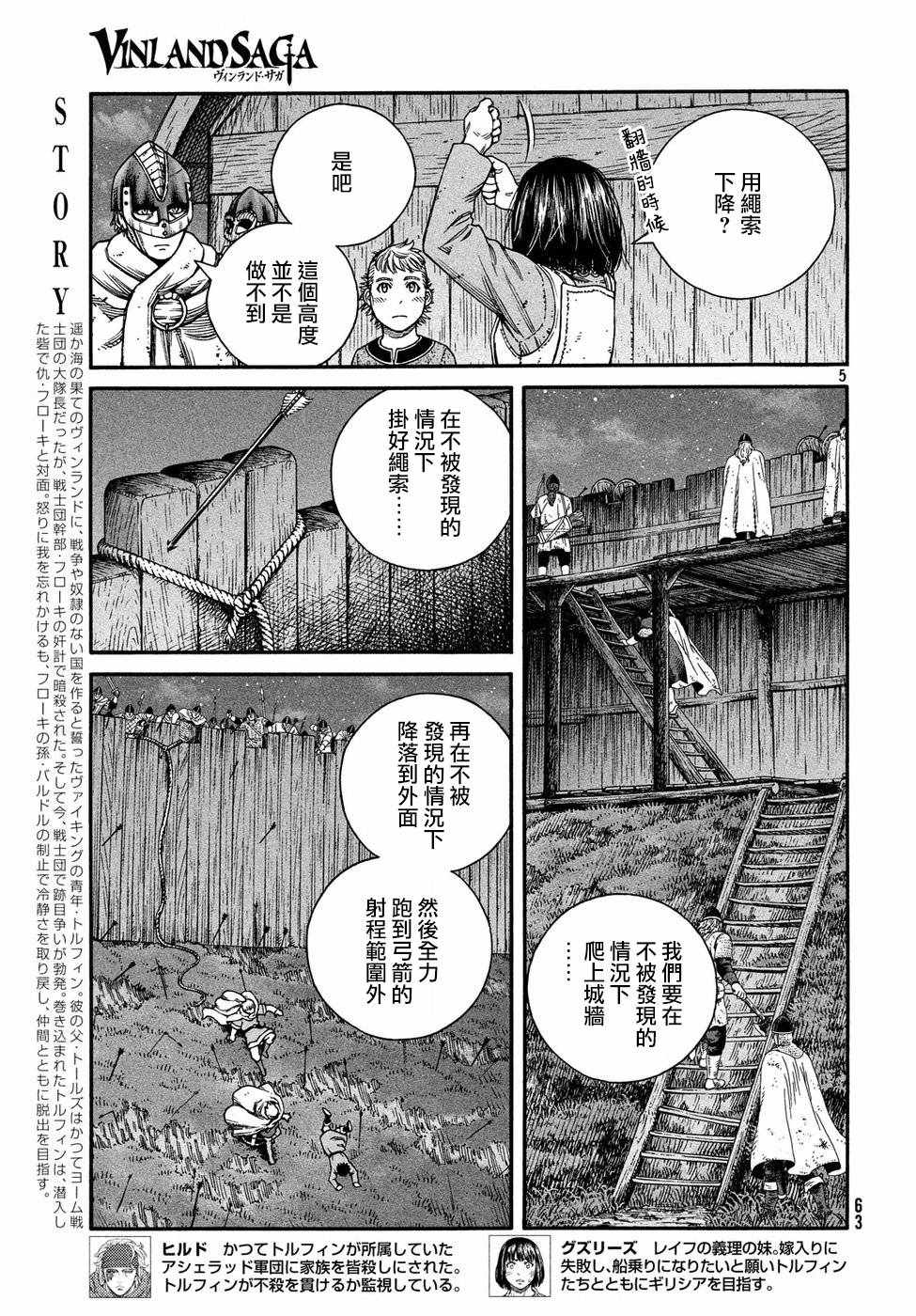 海盗战记动画接漫画多少集漫画,第150话5图
