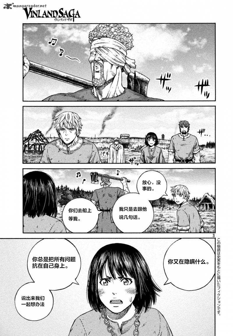 海盗战记第二季后面还有故事吗漫画,第160话 波罗的海战役363图