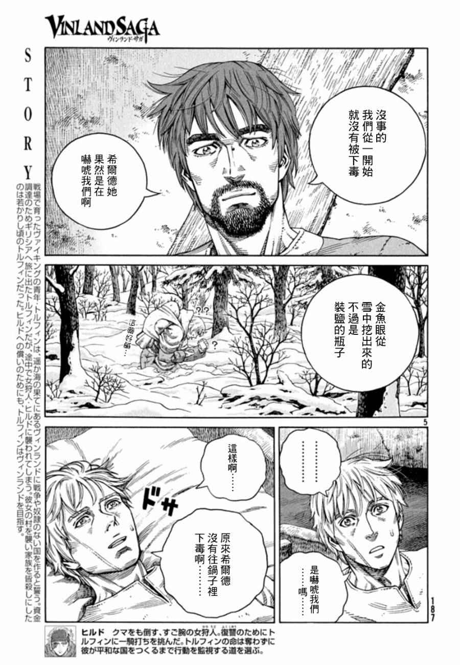 海盗战记动画接漫画多少集漫画,第123话5图