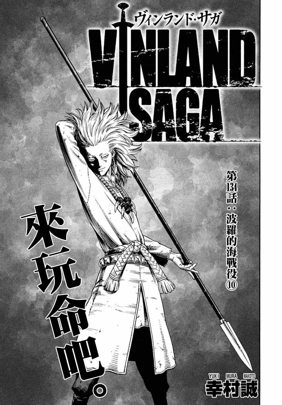 海盗战记动画接漫画多少集漫画,第134话1图