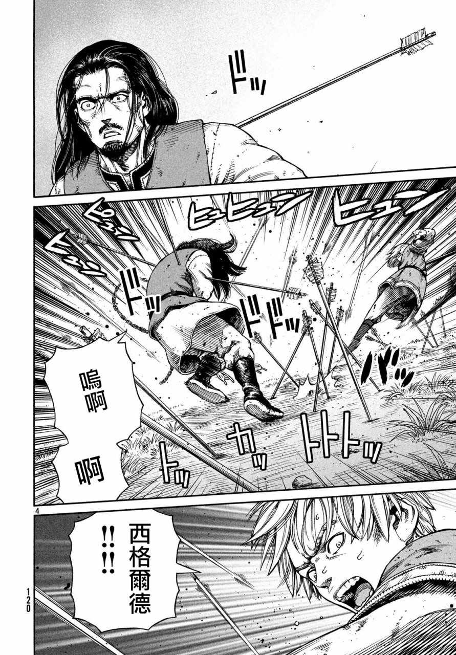 海盗战记动画接漫画多少集漫画,第152话4图