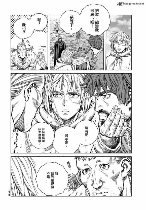 海盗战记动画接漫画多少集漫画,第174话 西方航路（8）4图