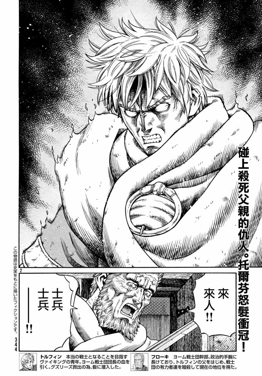 海盗战记动画接漫画多少集漫画,第149话2图