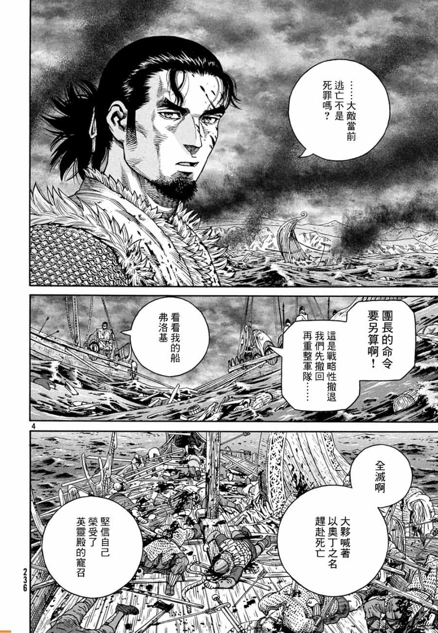 海盗战记动画接漫画多少集漫画,第127话5图