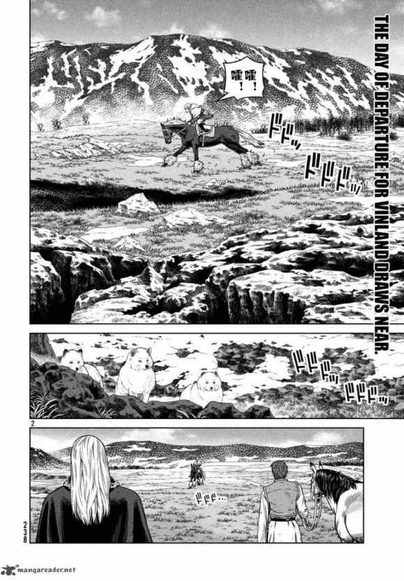 海盗战记动画接漫画多少集漫画,第173话 西方航路（7）2图