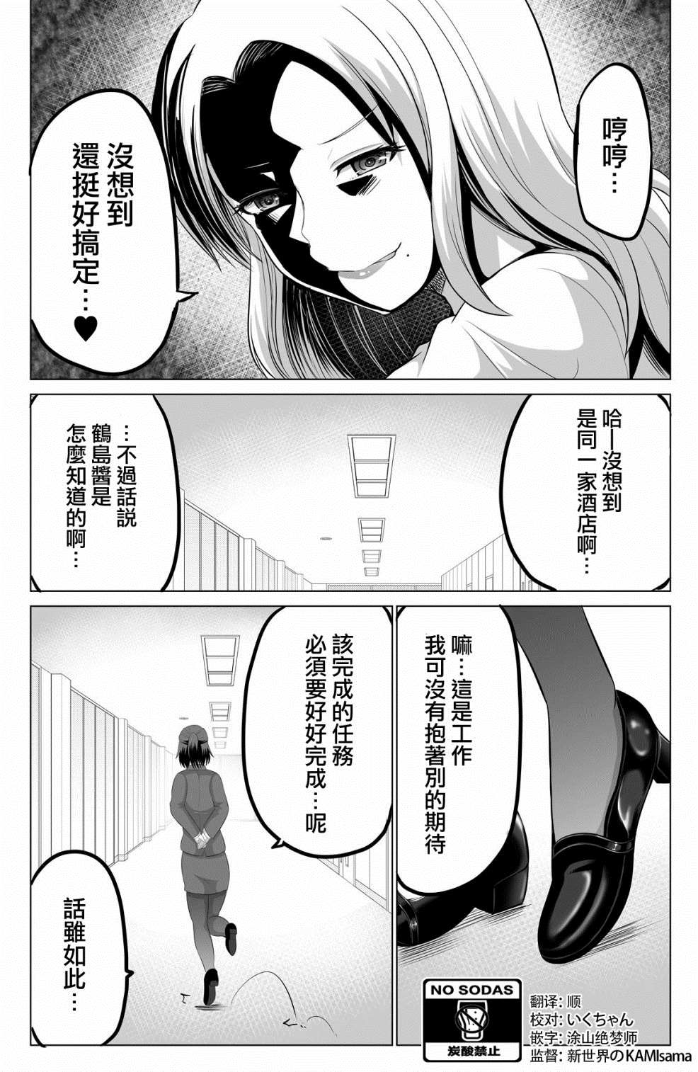 第10话4