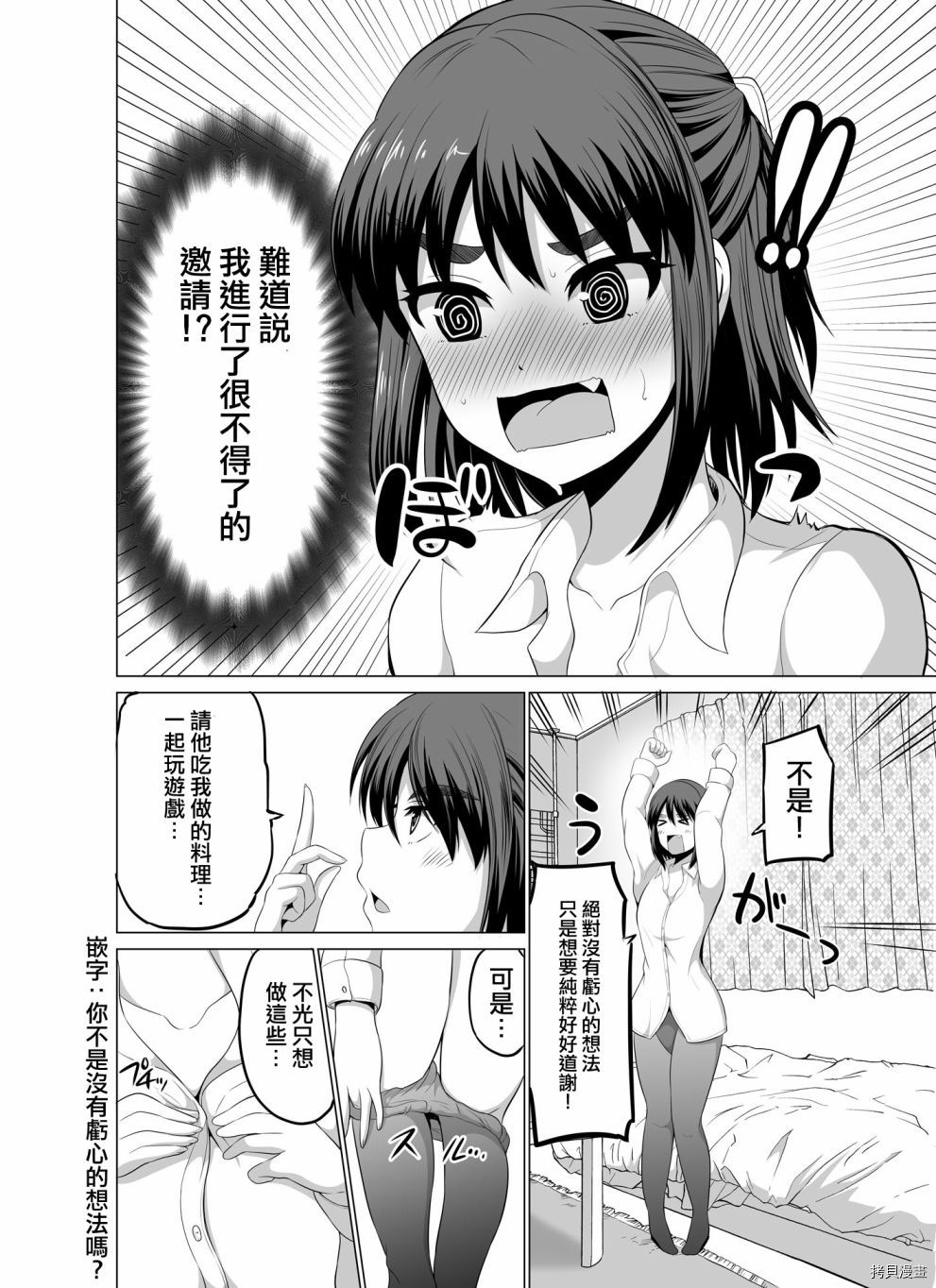 第6话1