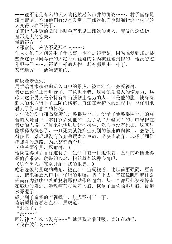 邂逅篇7 真皓之残响 十三神将3