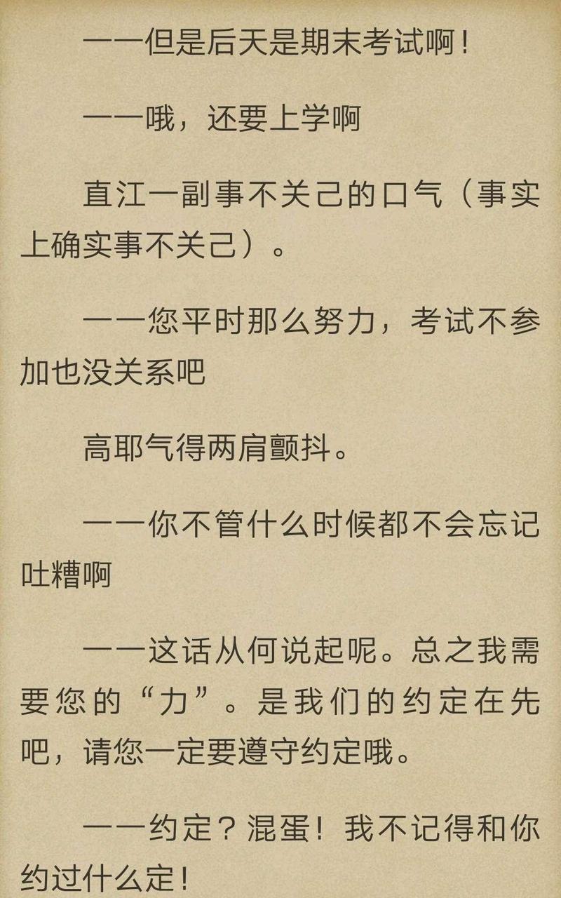 第3-1话4