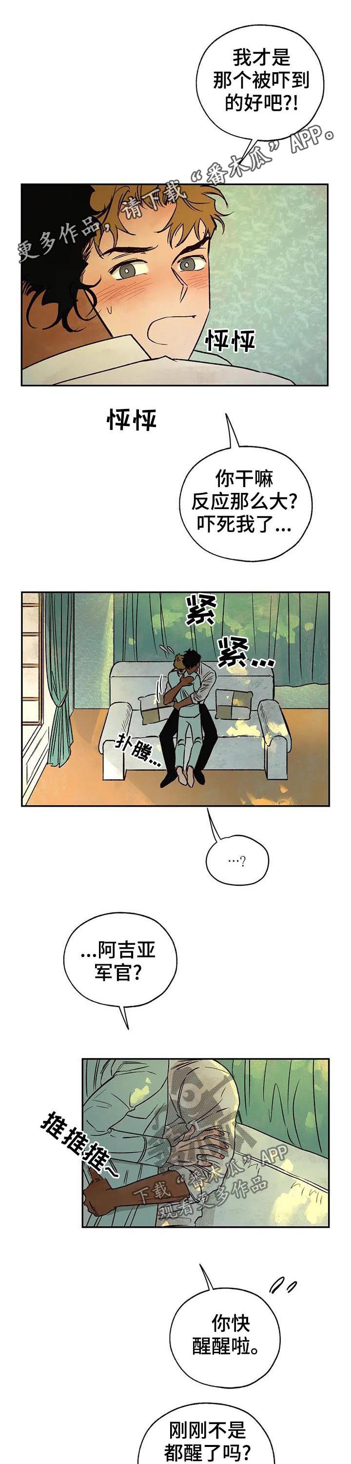 兽血沸腾血之诅咒漫画,第35章：字条1图