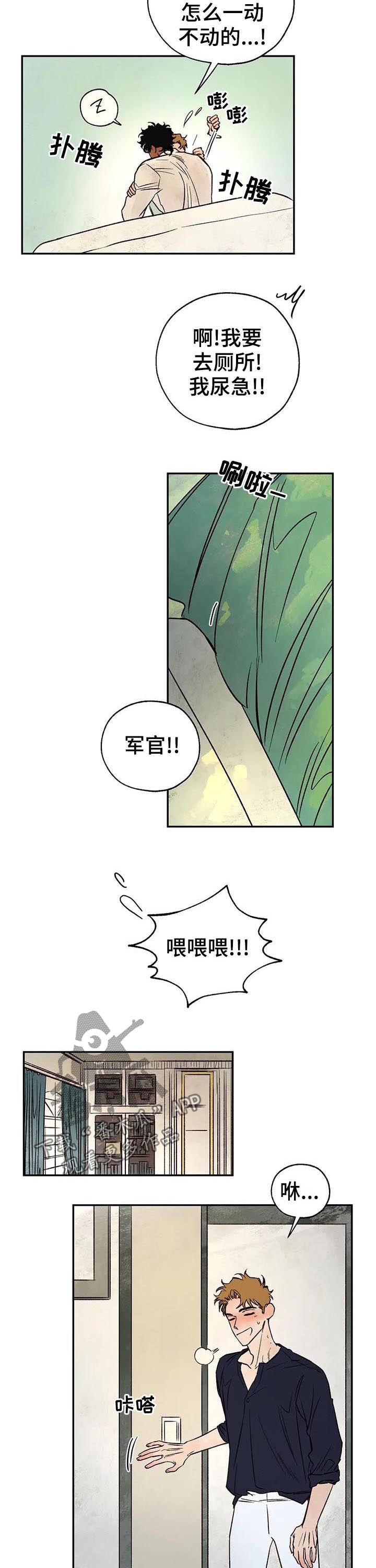 兽血沸腾血之诅咒漫画,第35章：字条2图
