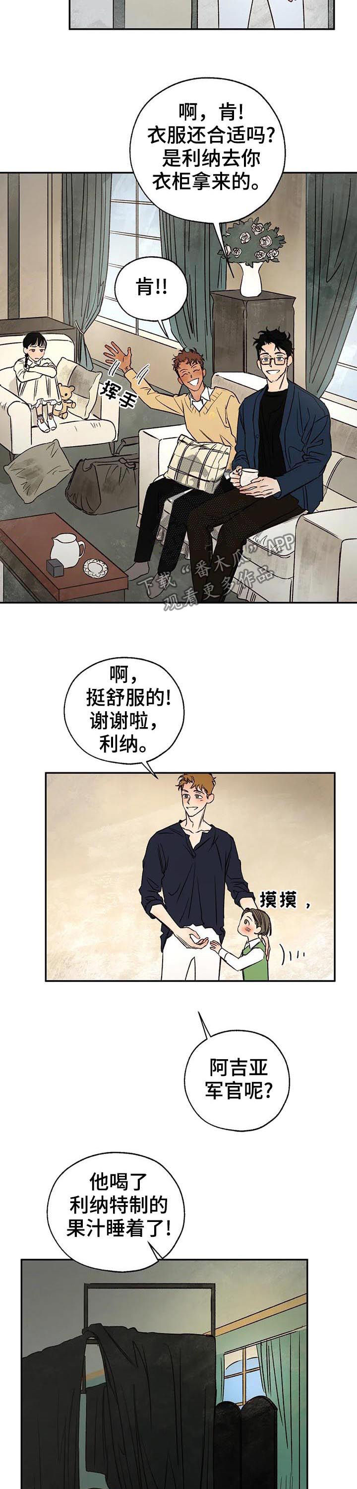 兽血沸腾血之诅咒漫画,第35章：字条3图