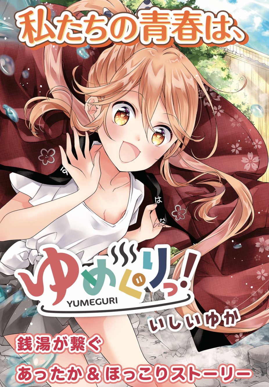 百合盆栽养殖方法漫画,第1话2图