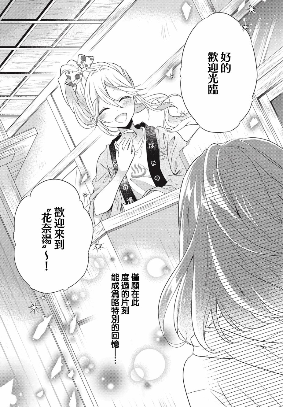 百合盆栽养殖方法漫画,第1话5图