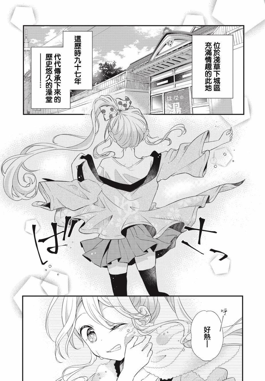 百合盆栽养殖方法漫画,第1话3图
