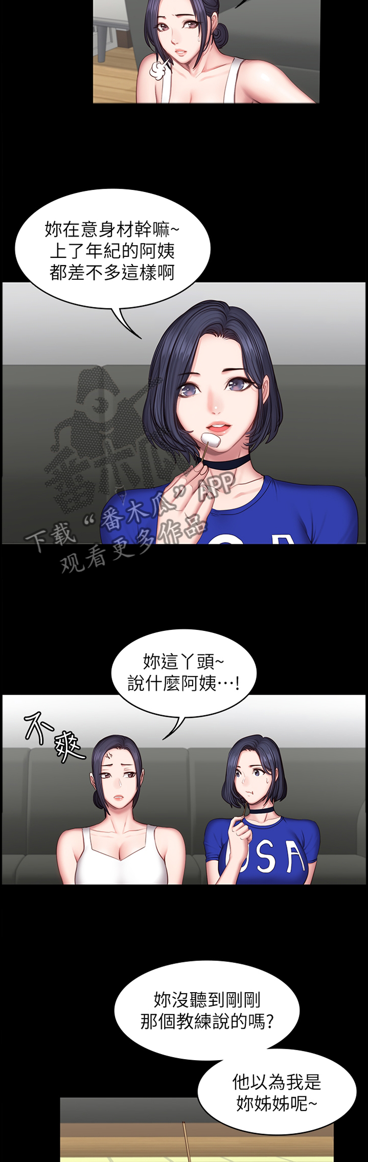 健身馆教练课程漫画,第66章：一起运动5图