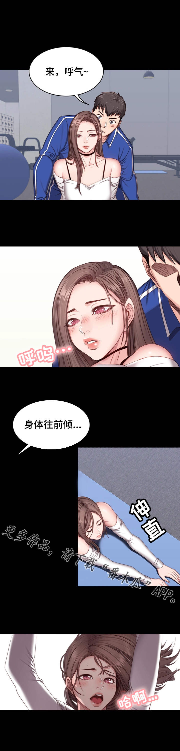 健身馆教练推文漫画,第12章：操守5图