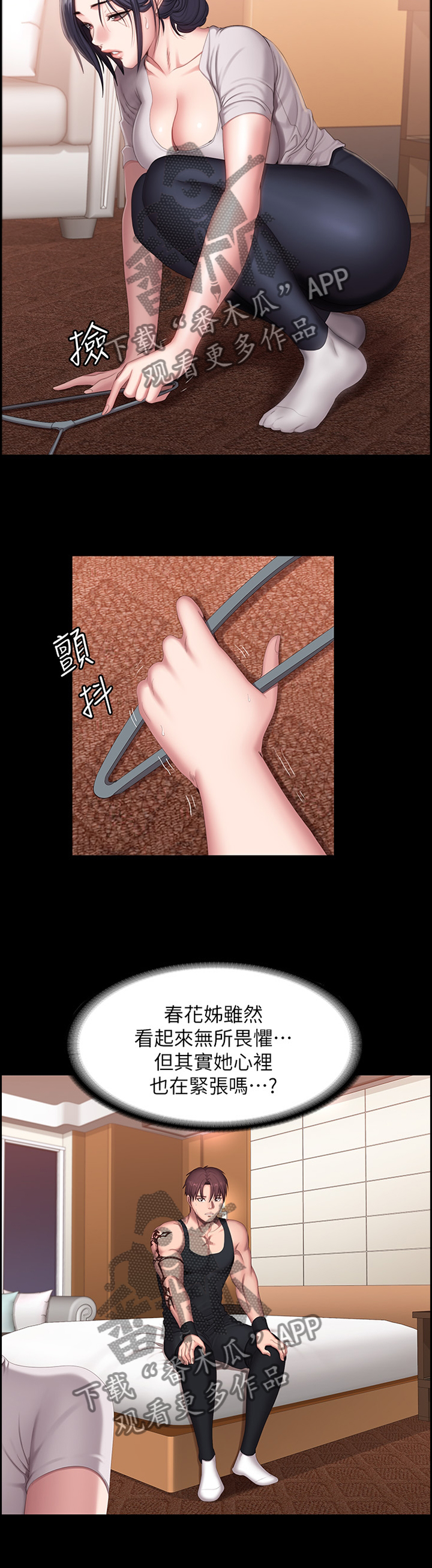 健身馆教练课程漫画,第102章：只是因为喜欢你4图