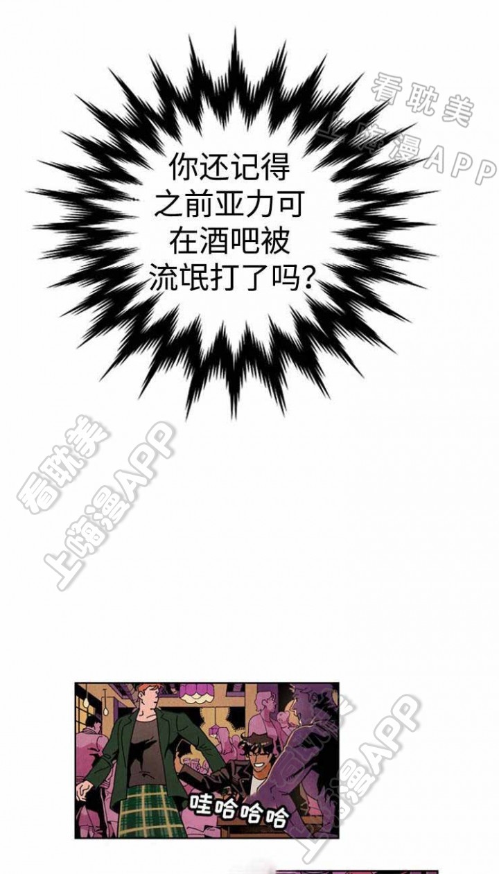 咪咪拍手真快乐漫画,第17话4图