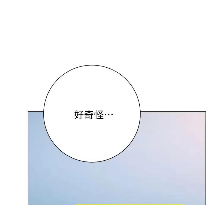 开心瑜伽视频全集漫画,第52话3图