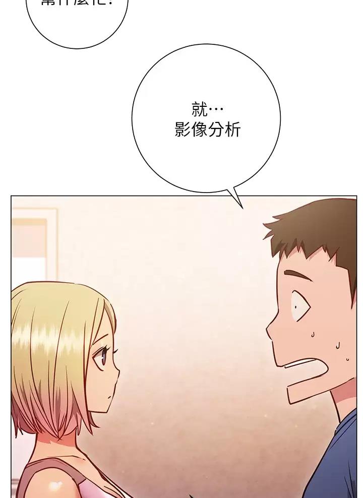 开心瑜伽视频全集漫画,第55话4图