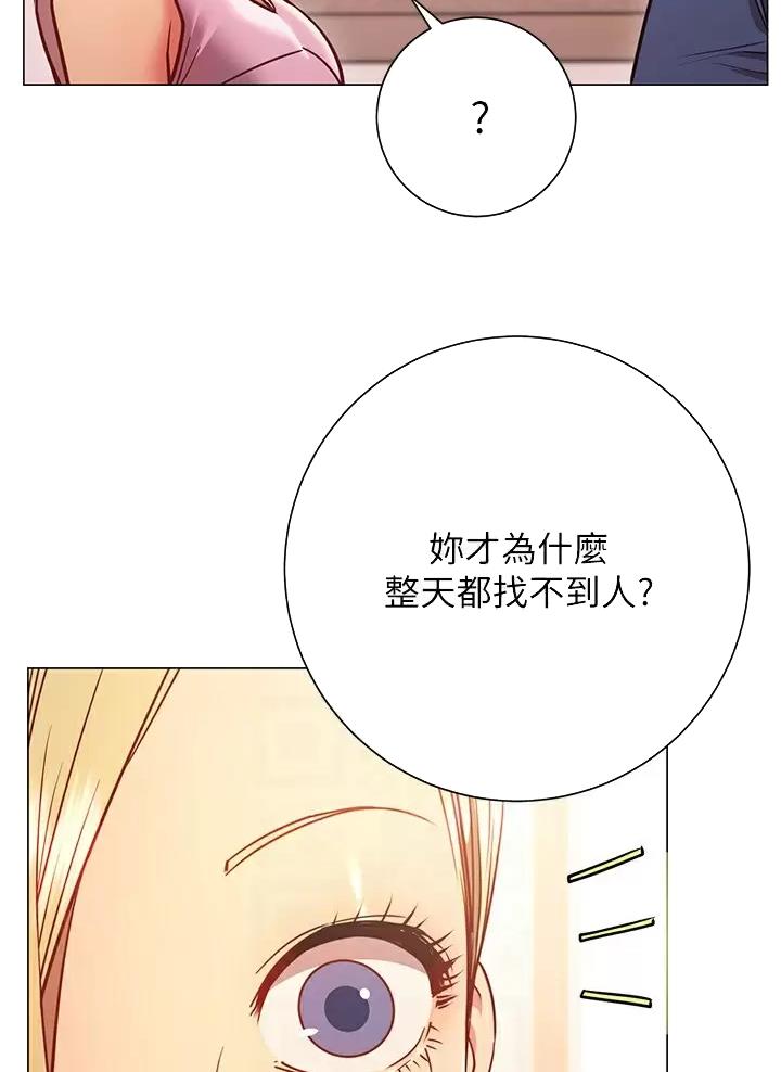 开心瑜伽视频全集漫画,第55话5图