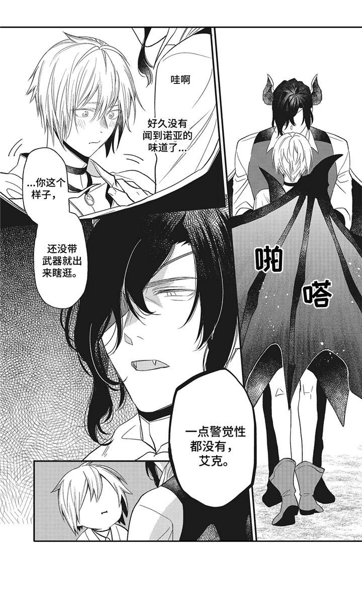 魔王的专属甜心漫画漫画,第11章：证明2图