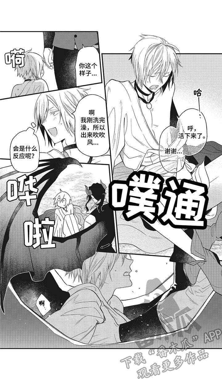 魔王的专属甜心漫画漫画,第11章：证明1图