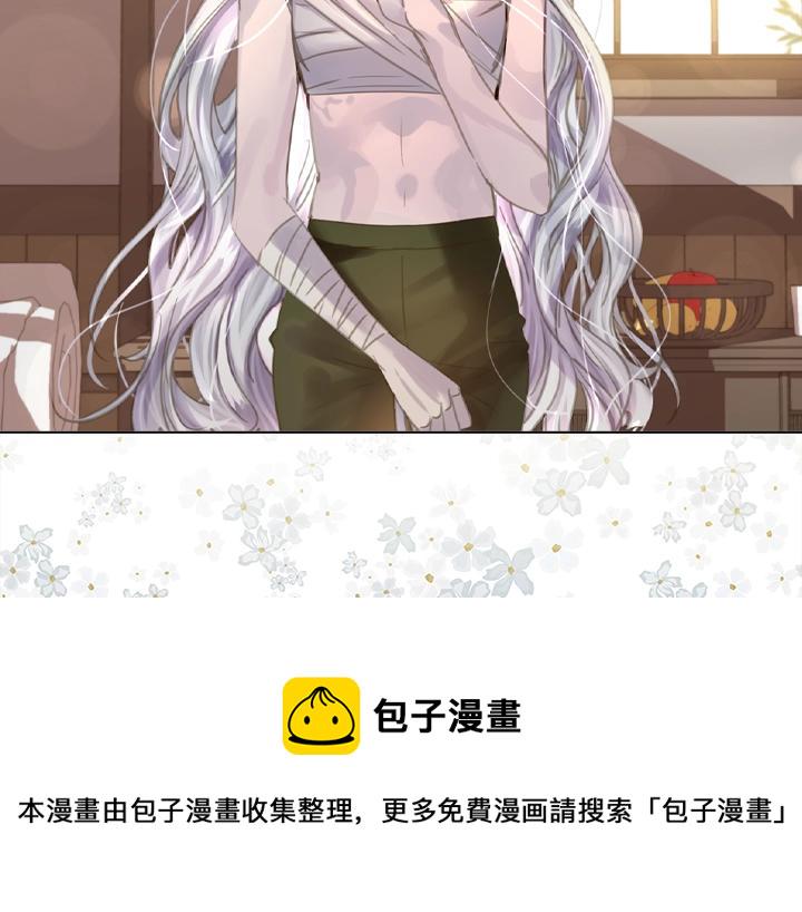 淑女的生存法则漫画,第48话 告白2图