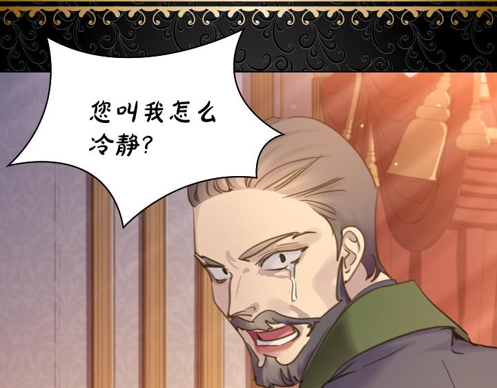 淑女的生存法则漫画,第69话 病危3图