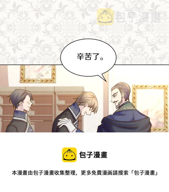淑女的生存法则免费下拉式漫画漫画,第66话 后援团5图