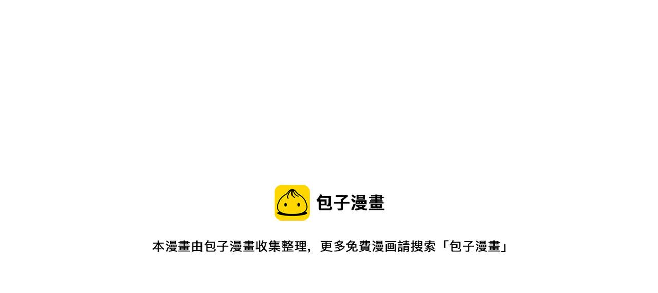 淑女的生存法则第二季免费观看漫画,第44话 肌肉猛男4图