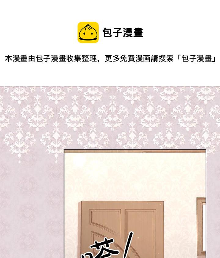 淑女的生存法则漫画,第48话 告白3图