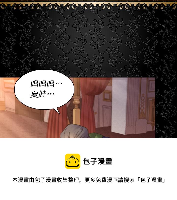 淑女的生存法则漫画,第69话 病危5图