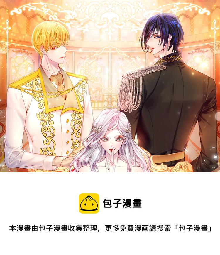 淑女的生存法则作者漫画,第8话 邀请函1图